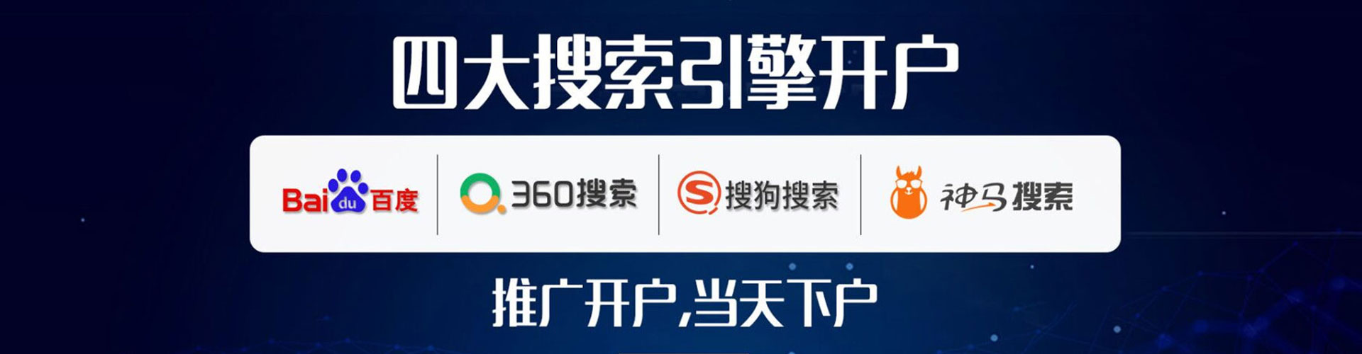 云城百度竞价托管