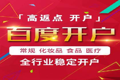 百度竞价成本优化，成功案例展示